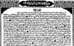 الذكرى 78 لتقديم وثيقة المطالبة بالاستقلال "11 يناير 1944 "...حدث تاريخي راسخ في الذاكرة الوطنية