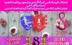   حفل رياضي نسائي احتفاءا باليوم العالمي للمرأة بابن جرير 