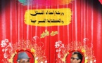                                           دار الشباب /الشماعية                                             وسلسلة تكوينات 