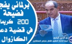 	الاتحاد المغربي للشغل يطالب بالإلغاء للرسوم الضريبية المفروضة على استهلاك المحروقات