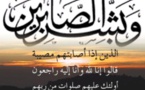    والدة الزميل محمد السريدي في ذمة الله  
