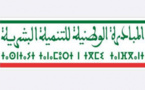 اللجنة الإقليمية للتنمية البشرية بإقليم تزنيت تصادق على حزمة من المشاريع التنموية