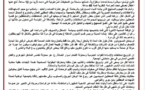  الجمعية الوطنية لحملة الشهادات المعطلين بابن جرير....بيان توضيحي للرأي العام 