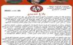الجمعية الوطنية لحملة الشهادات المعطلين بالمغرب المكتب التنفيذي ....بيان تنديدي