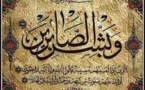 تعزية:  نور الدين وردى فى ذمة الله