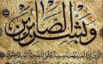   تعزية في وفاة والدة الزميل الإعلامي الأستاذ عبدالله الشطيبي بقلعة السراغنة 