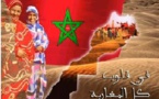 الملتقى الفكري الثاني حول الصحراء المغربية بابن جرير يوم 13 دجنبر 2014