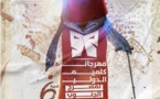 جمعية أدوار للمسرح الحر بكلميم تنظم   الدورة السادسة لمهرجان كلميم الدولي لمسرح الجنوب