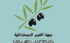  بلاغ عن انعقاد الدورة (50) الخمسين للمجلس الوطني لحزب جبهة القوى الديمقراطية.