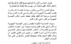 الجامعة الملكية المغربية لكرة القدم العصبة الجهوية مراكش -اسفي...تعزية