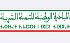 المبادرة الوطنية للتنمية البشرية.. تجويد الخدمات المقدمة للأشخاص في وضعية إعاقة في صلب لقاء تواصلي باليوسفية