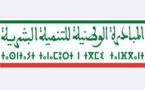 سيدي إفني.. اللجنة الإقليمية للتنمية البشرية تصادق على مشاريع تنموية