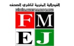 بلاغ المكتب التنفيذي حول تطورات ملف تجديد البطاقات المهنية