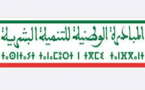 إقليم تزنيت.. الإعلان عن طلب اقتراح مشاريع في إطار برنامج تحسين الدخل والإدماج الاقتصادي للشباب