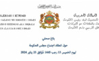 اجتماع مجلس الحكومة ليومه الخميس 25 يناير 2024