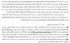 عقد مكتب الفرع المحلي لحزب الاتحاد الاشتراكي للقوات الشعبية بمقره في مدينة ابن جرير اجتماعه الدوري
