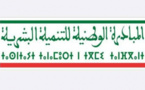 إقليم طاطا.. اللجنة الإقليمية للتنمية البشرية تصادق على 52 مشروعا بغلاف يفوق 10 ملايين درهم