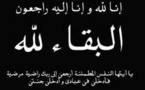 تعزية