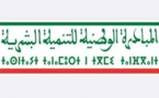 المركز المرجعي للصحة الإنجابية بقلعة السراغنة، تجسيد للالتزام المتجدد للمبادرة الوطنية للتنمية البشرية لفائدة صحة الأم