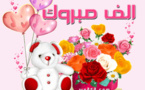 أصالة في بيت الإعلامي محمد اشهوبي.