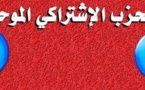 بلاغ حزب الإشتراكي الموحد بابن جرير في شأن قضية “حمزة و المندوبة”