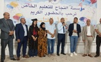 مؤسسة النجاح للتعليم الخصوصي بقلعة السراغنة تحتفي بتلاميذها المتفوقين في الموسم الدراسي 2024/2025