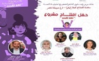 خريبكة تحتضن انطلاقة مشروع “معًا من أجل ريادة سياسية نسائية” – “نعم تُقرّرن” لتعزيز المشاركة النسائية في تدبير الشأن المحلي.