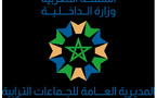 الداخلية تعلن حربا ضروسا على الموظفين الاشباح....