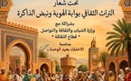 منتدى الآفاق للثقافة والتنمية ينظم الملتقى الثقافي العاشر