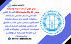 بيان حول أحداث سبتة ومليلية يومي 30 و31 يوليوز 2026: أحداث النزوح الجماعي شمال المغرب، وتصاعد محاولات العبور نحو سبتة ومليلية المحتلتين، يعكس مدى انسداد الأفق الاجتماعي، ويفضح الفشل الذريع لسياسات الدولة في توفير الحد الأدنى من الكرامة الإنسانية للمو