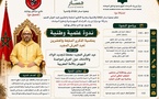 بلاغ صحفي
