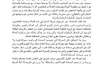 جمعية هيئات المحامين بالمغرب تقرر في بيان لها مواصلة التوقف الشامل عن تقديم الخدمات المهنية......