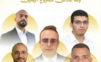 مشروع "حزب اليمين المغربي".. شباب يرفع شعار "المغرب أولاً" ويطرح بديلاً محافظاً ليبرالياً في المشهد الحزبي