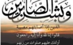 مريم الحامدي في ذمة الله.