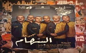 “أرواح غيوانية” يواصل رحلته بمديونة ببرنامج يحتفي بإبداع المرأة