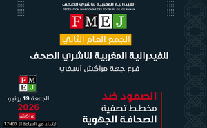 الفيدرالية المغربية لناشري الصحف – فرع مراكش آسفي تنظم