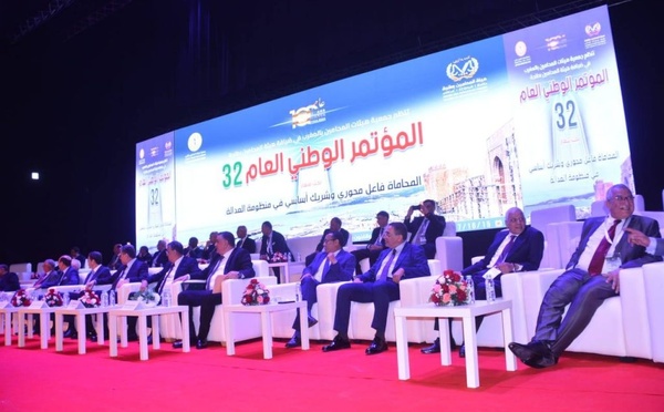 المحامون يعقدون المؤتمر 32 لجمعية هيئاتهم بالمغرب