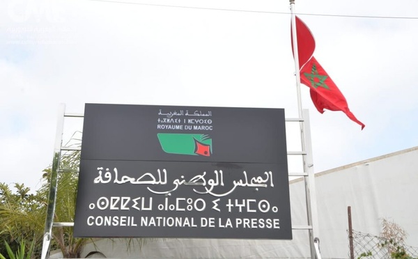 البيجيدي” يرفض مشروع تنظيم مجلس الصحافة ويؤكد أن صيغته الثانية احتفظت باختلالات بنيوية