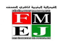 الفرع الحادي عشر للفيدرالية بالقنيطرة سيدي سليمان سيدي قاسم