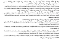 هذا ما جاء في بلاغ المجلس الجماعي للجماعة الحضرية قلعة السراغنة حول توقف عملية الكنس وجمع النفايات بالمجال الحضري بسبب عدم توصل العمال باجورهم من طرف الشركة التي تدبر هذا القطاع