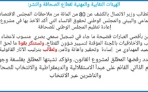 بيـــــــــــــــــــــــــــان