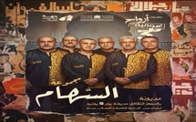 “أرواح غيوانية” يواصل رحلته بمديونة ببرنامج يحتفي بإبداع المرأة
