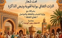 منتدى الآفاق للثقافة والتنمية ينظم الملتقى الثقافي العاشر