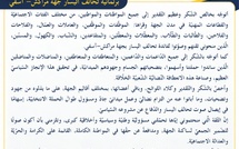 فاطمة الزهراء عبدون....برلمانية تحالف اليسار جهة مراكش آسفي/رسالة شكر للناخبين