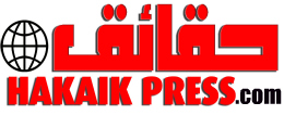 حقائق بريس حقائق بريس